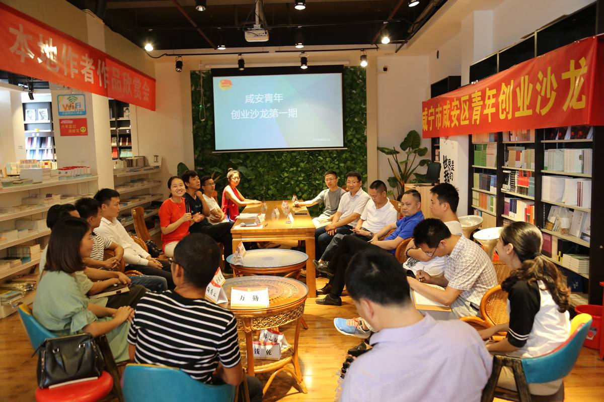 解答！年轻人如何创业