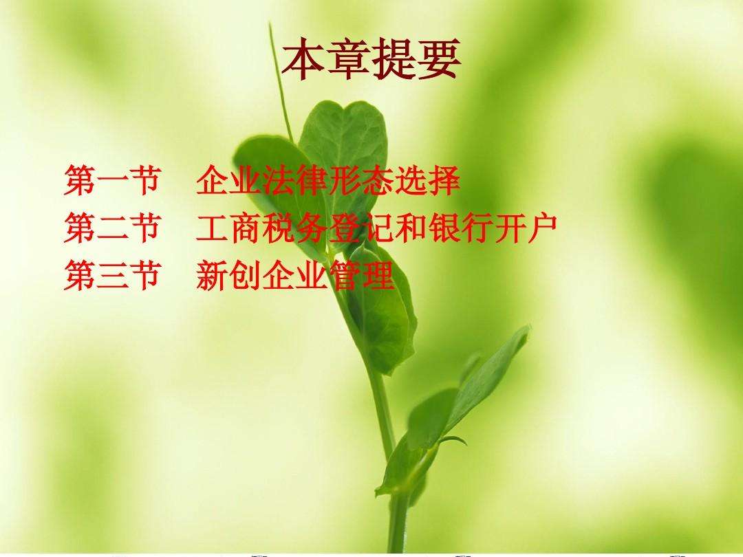 创业家杂志