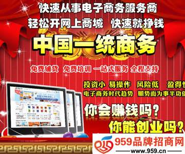 解说！中国创业招商网