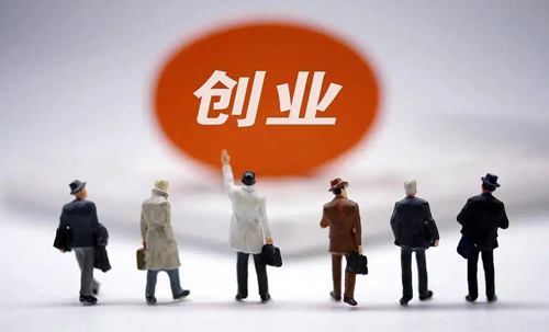 相关！创业好项目