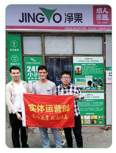 解说！创业加盟