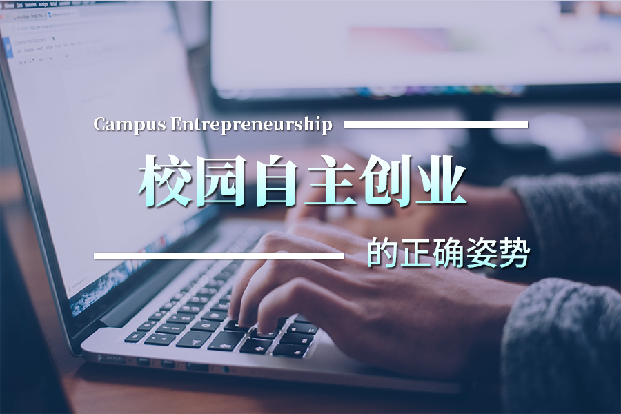 解释！适合大学生创业项目