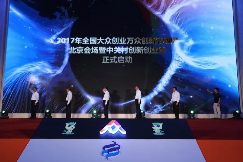 解说！全民创业万众创新