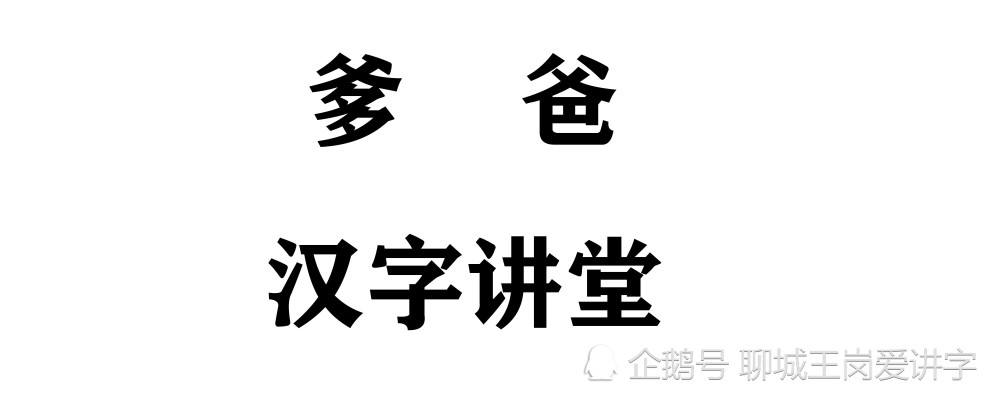 分析！汉字到底有多形象