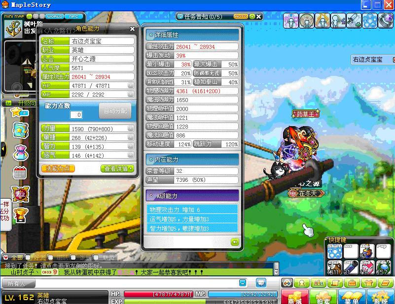 讲解！冒险岛骑士团3转