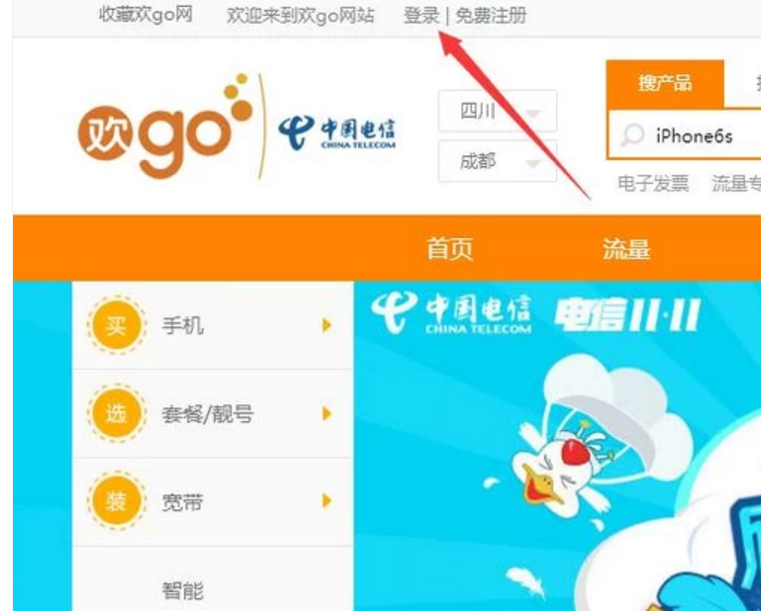 讲解！查询手机上网流量“冰清水冷”