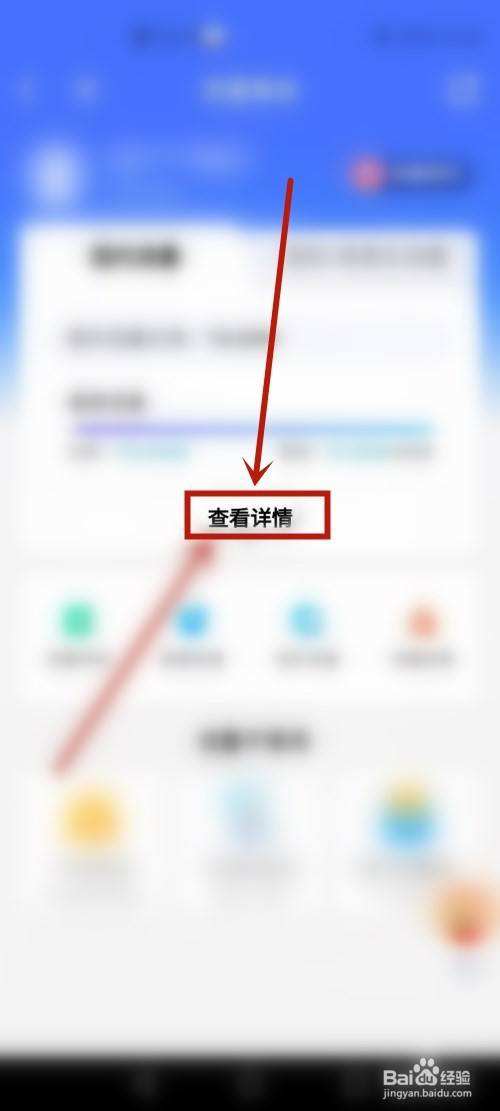讲解！查询手机上网流量“冰清水冷”