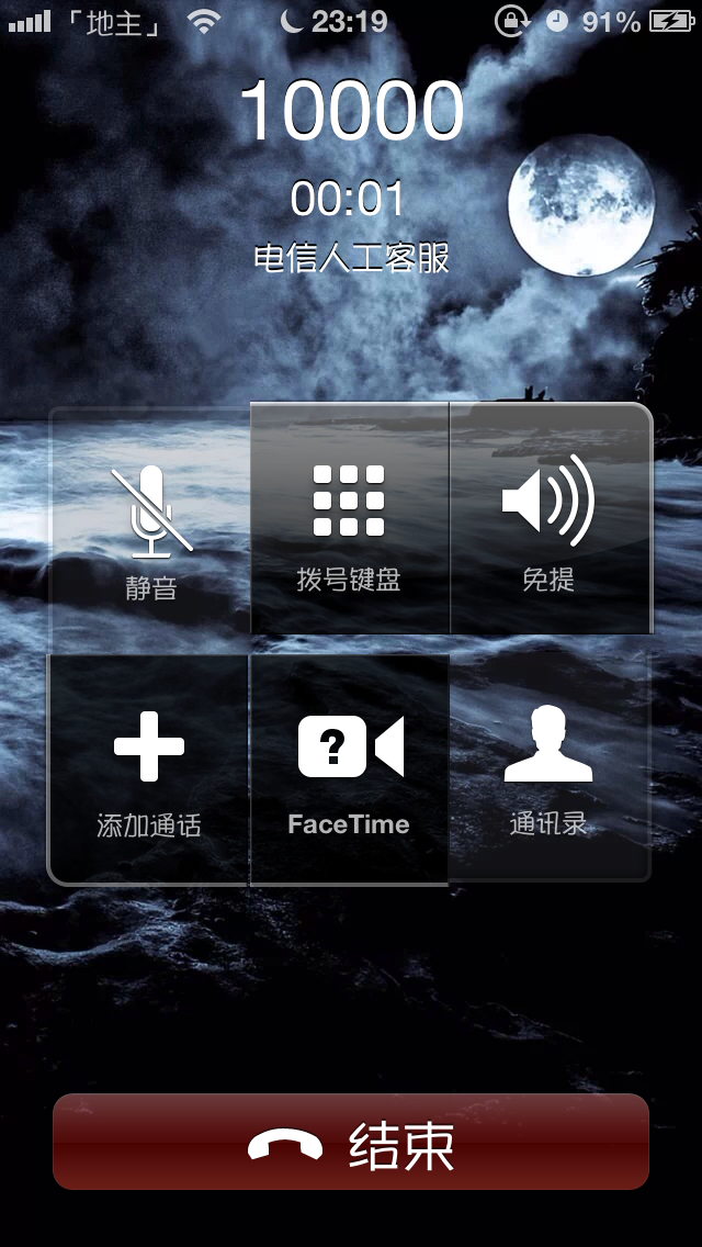 分析！未越狱来电归属地