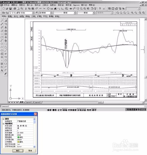 讲解！什么是匝道“夏花依旧”