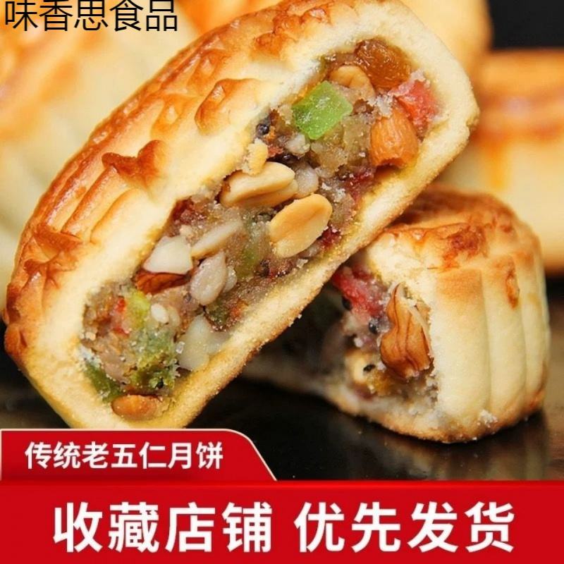 详情！京式月饼特点“典则俊雅”