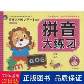 分析！粗壮拼音“典则俊雅”