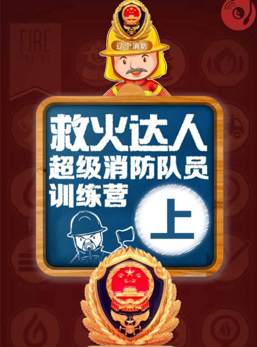 达人分享！每年安全教育日“夏花依旧”