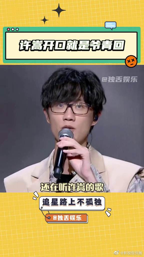 讲解！许嵩的所有歌“雁过留声”