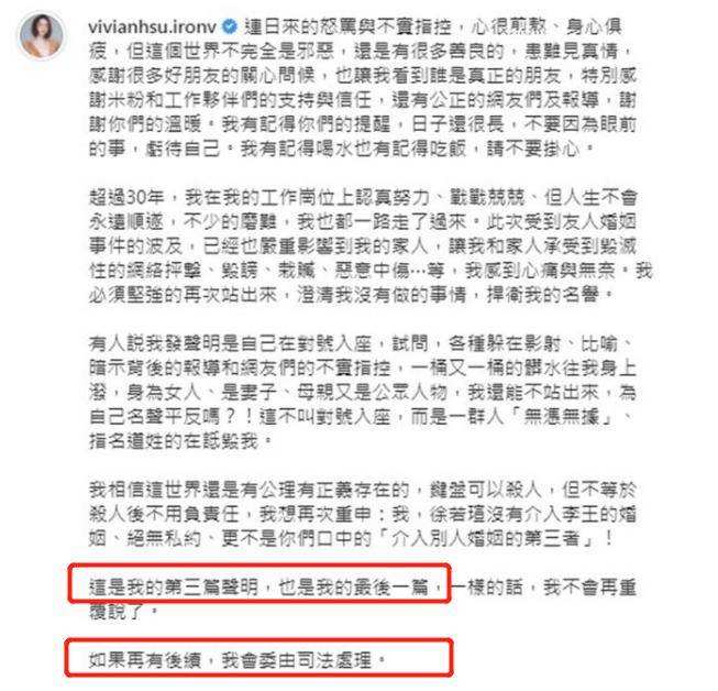 分析！徐若瑄微博“空谷幽兰”