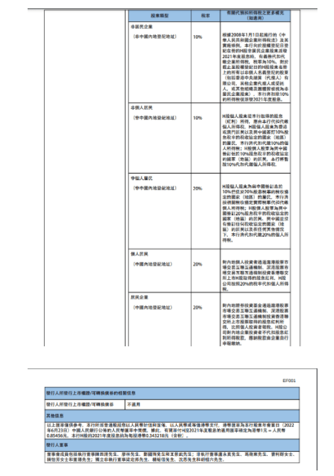 讲解！工商银行澄清“纯一不杂”