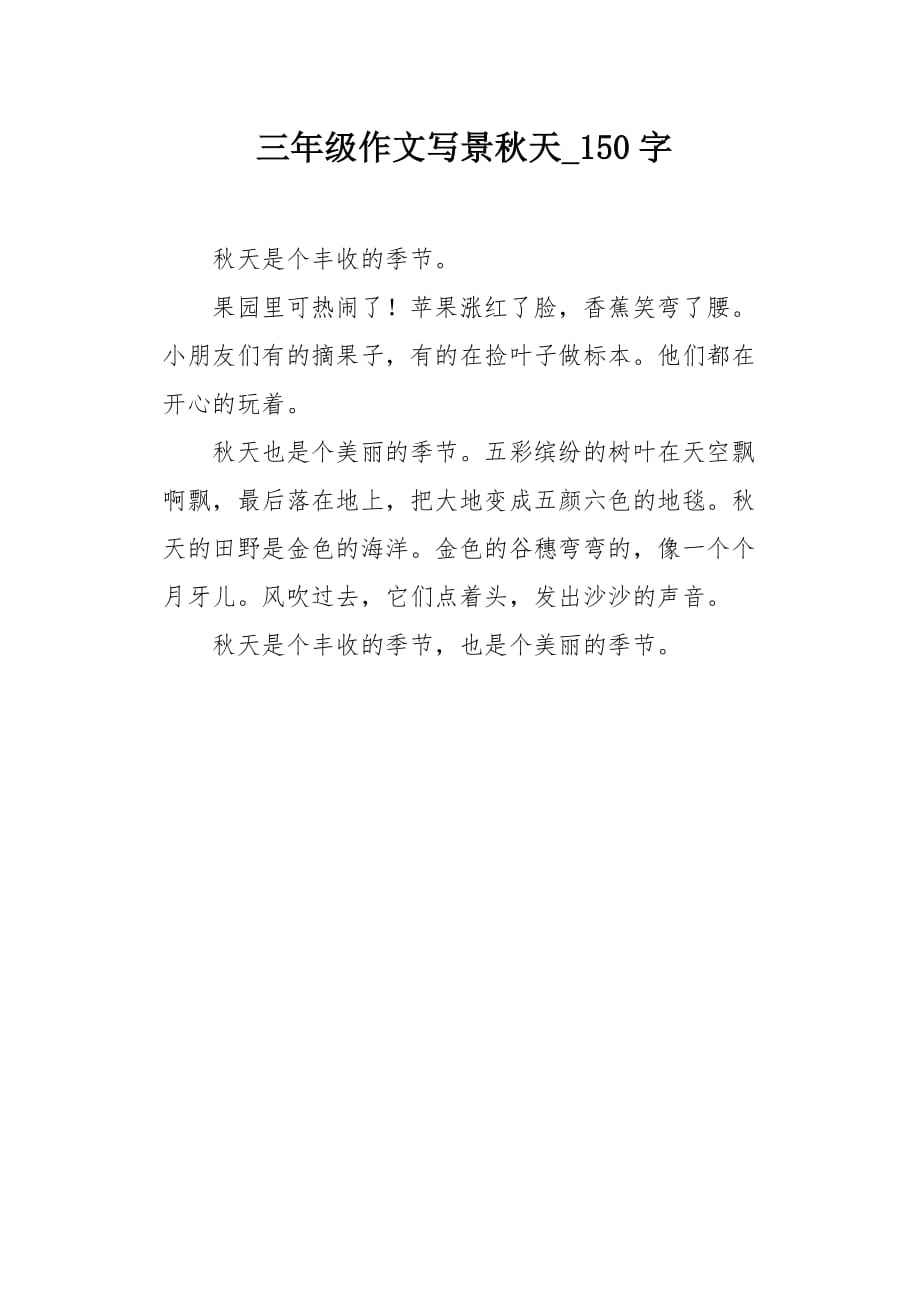 讲解！鄂尔多斯三字代码“桃红柳绿”