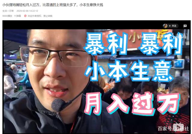 达人分享！摆摊梗“冰清水冷”