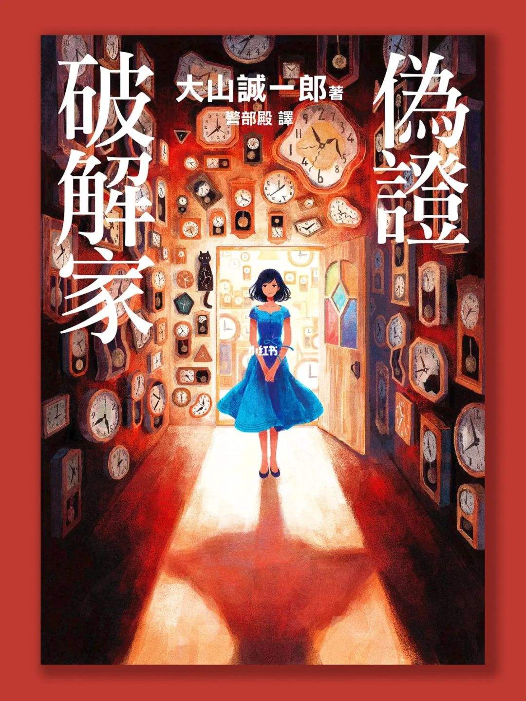 分析！时间漏洞“典则俊雅”