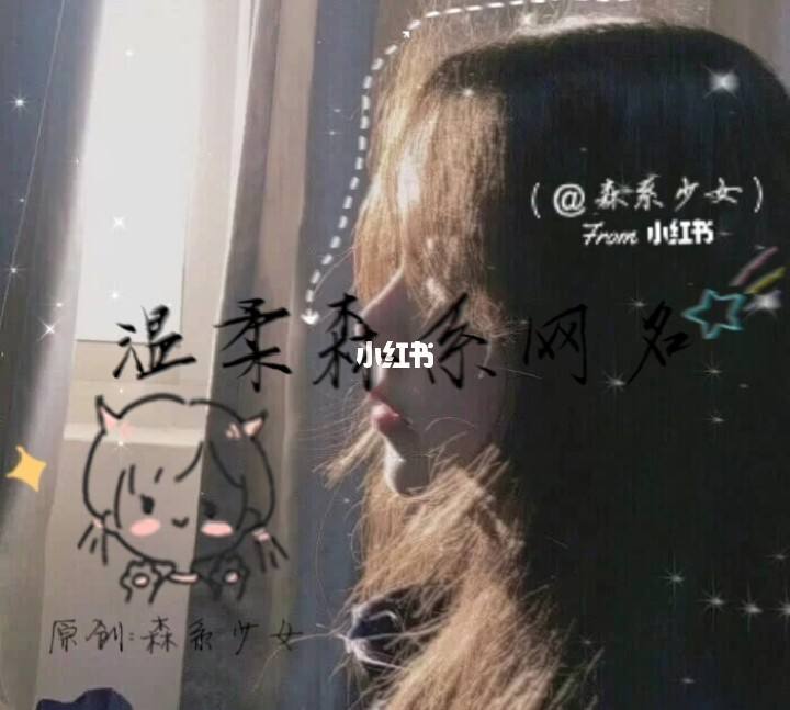 达人分享！温柔点的名字“星星点点”