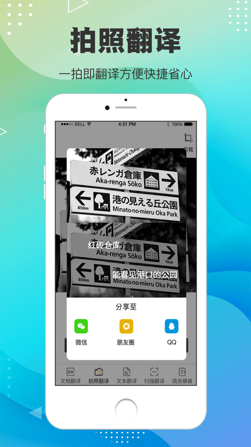 详情！免费跨国聊天app“雁过留声”