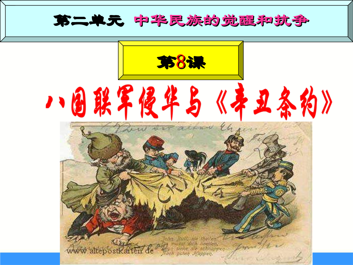 达人分享！八国联军侵华时间“空谷幽兰”