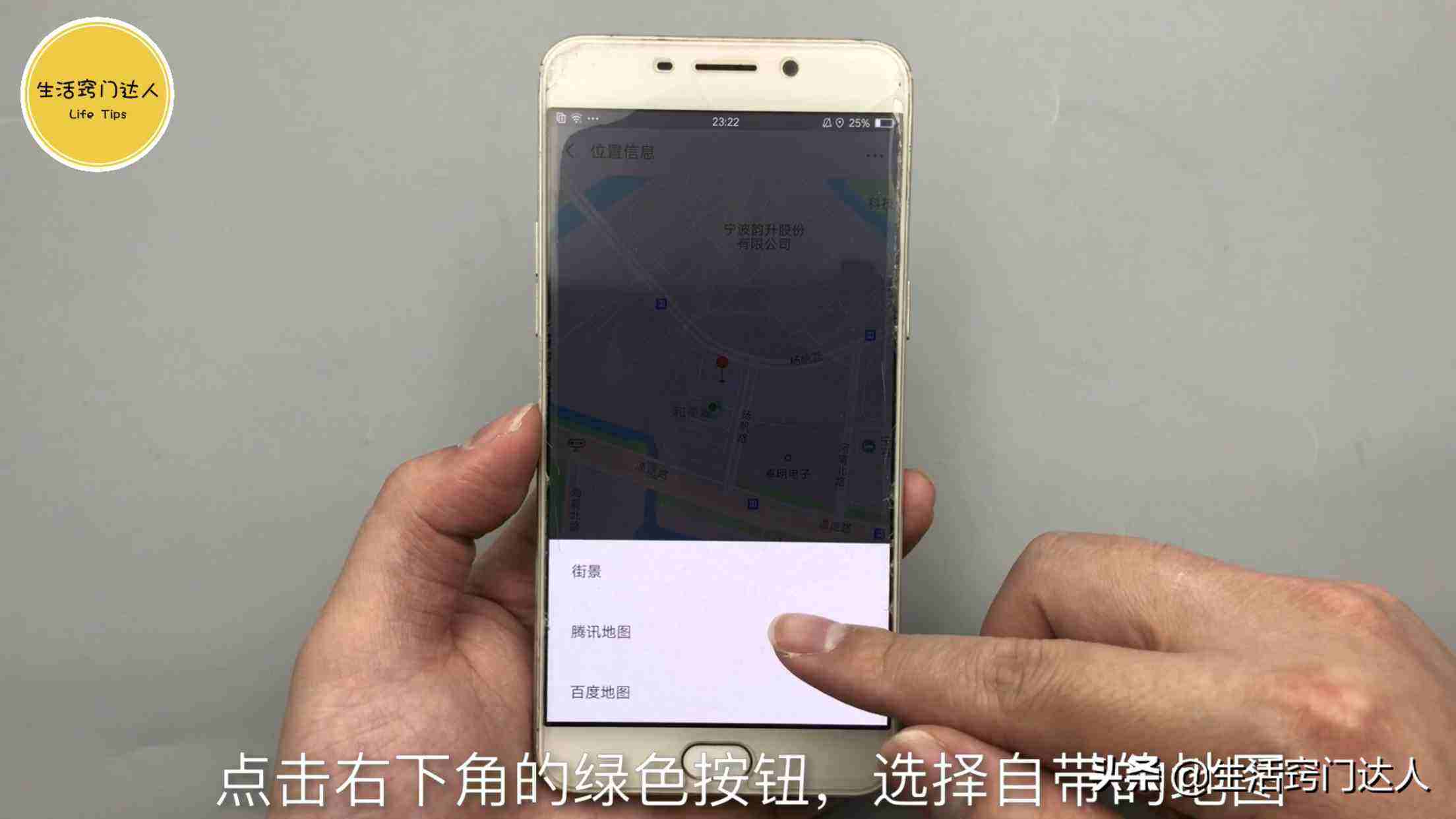 达人分享！不用对方同意就查定位