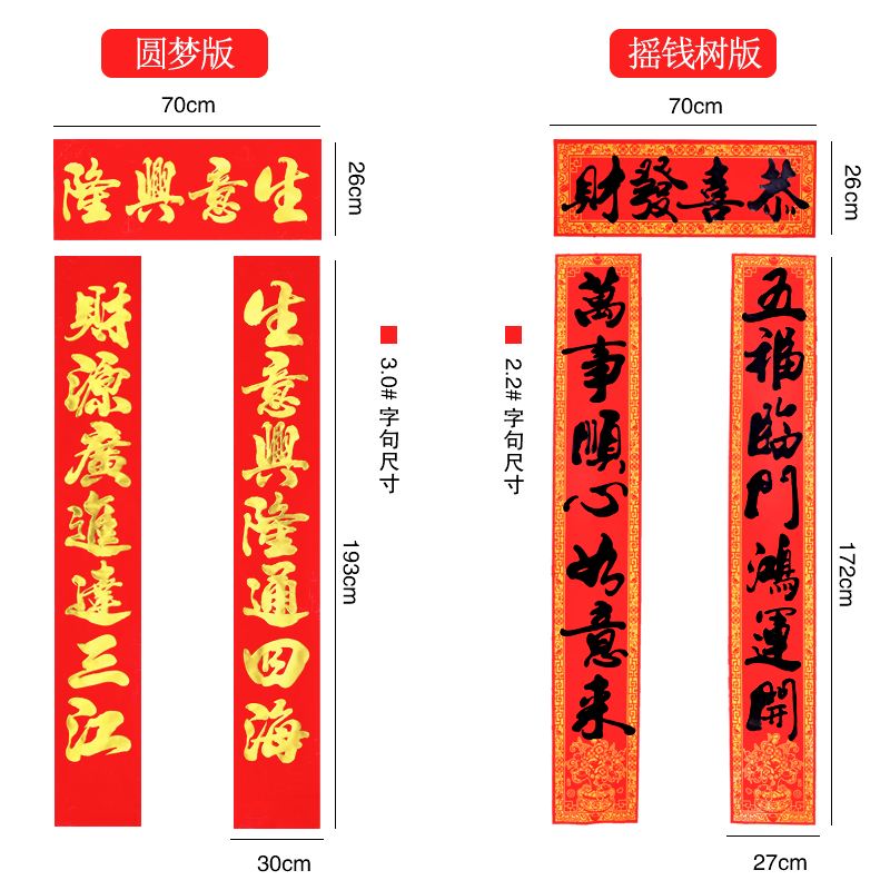 达人分享！大门口春联怎么贴左右“冰清水冷”