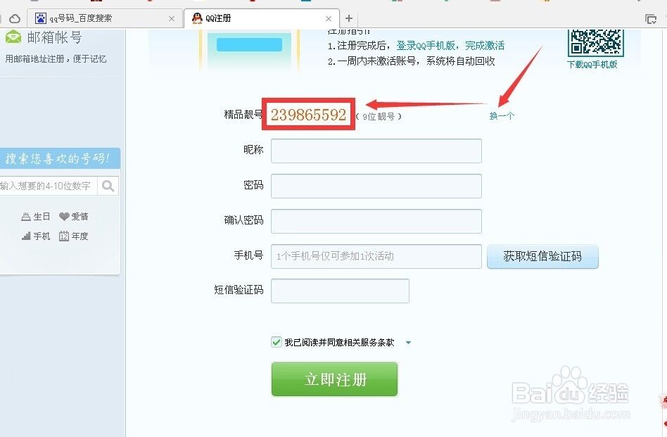 分析！12580是什么号码“纯一不杂”