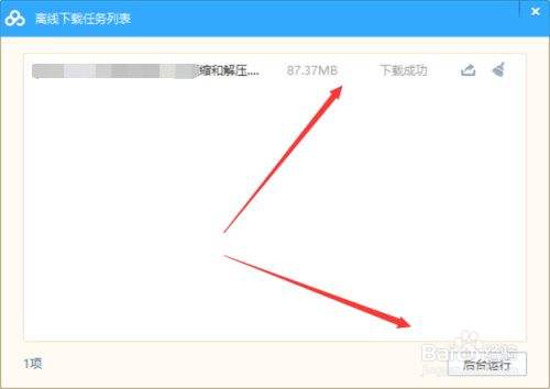 分析！网盘下载怎么下“雁过留声”