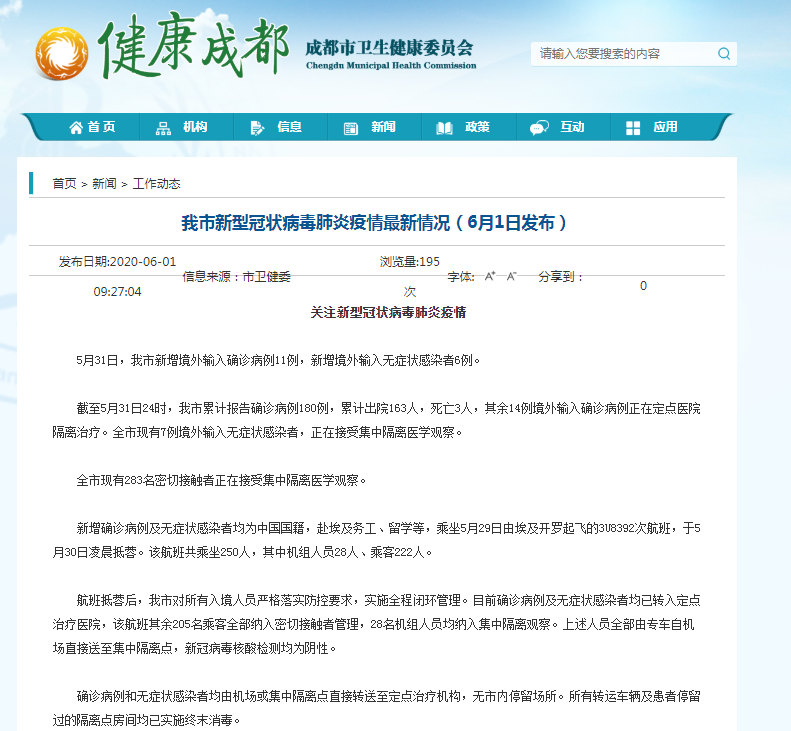 详情！预计11月二次疫情爆发“一抹红尘”