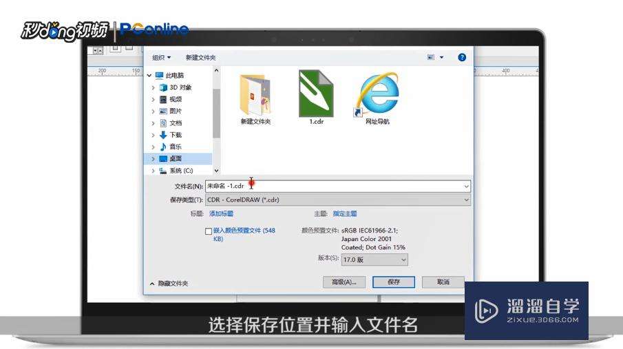 分析！cdr怎么打开ai文件“夏花依旧”