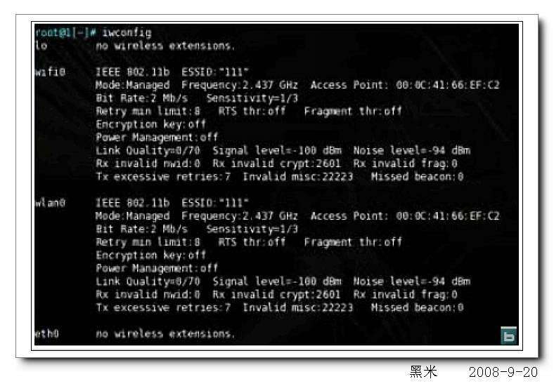 达人分享！黑客盗号教程“一抹红尘”