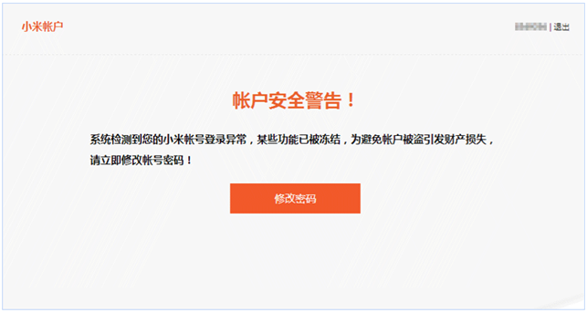达人分享！黑客盗号教程“一抹红尘”