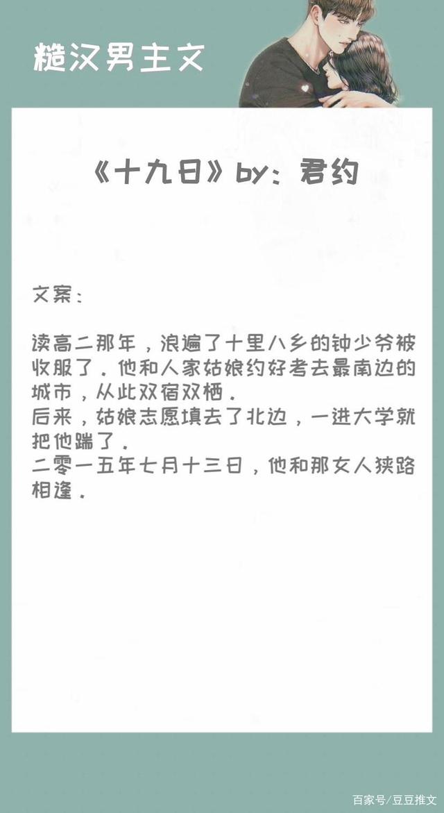 详情！男主吊大的糙汉宠文“雁过留声”