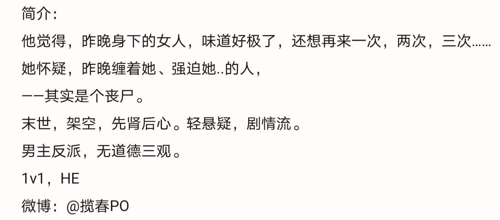 详情！男主吊大的糙汉宠文“雁过留声”