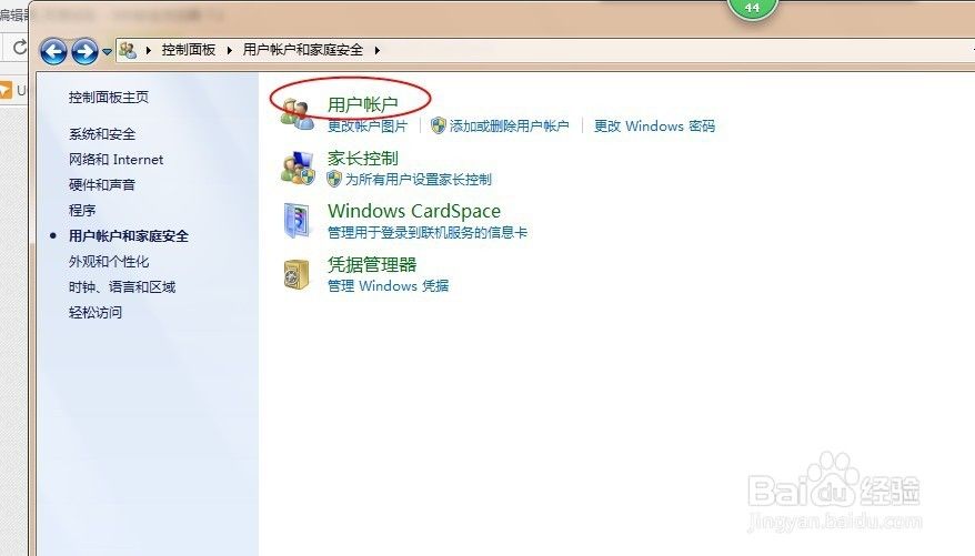 分析！如何进入别人的电脑“星星点点”