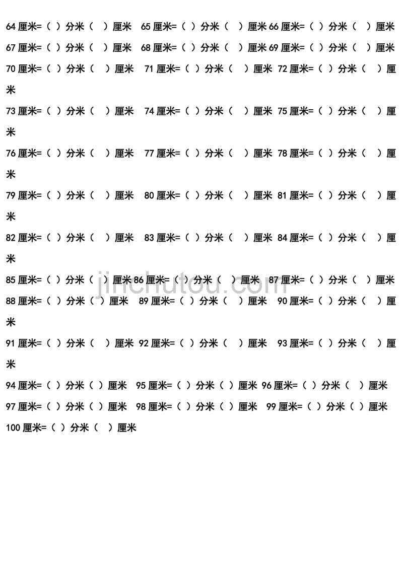 达人分享！公分换算厘米“高情逸态”