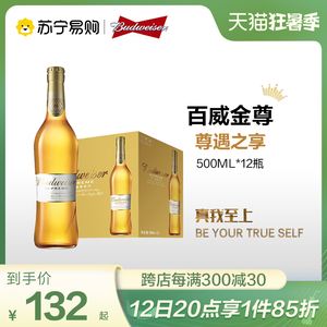 达人分享！百威超市软件“郢中白雪”