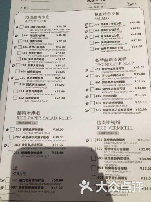 分析！娶越南媳妇价目表“桃红柳绿”