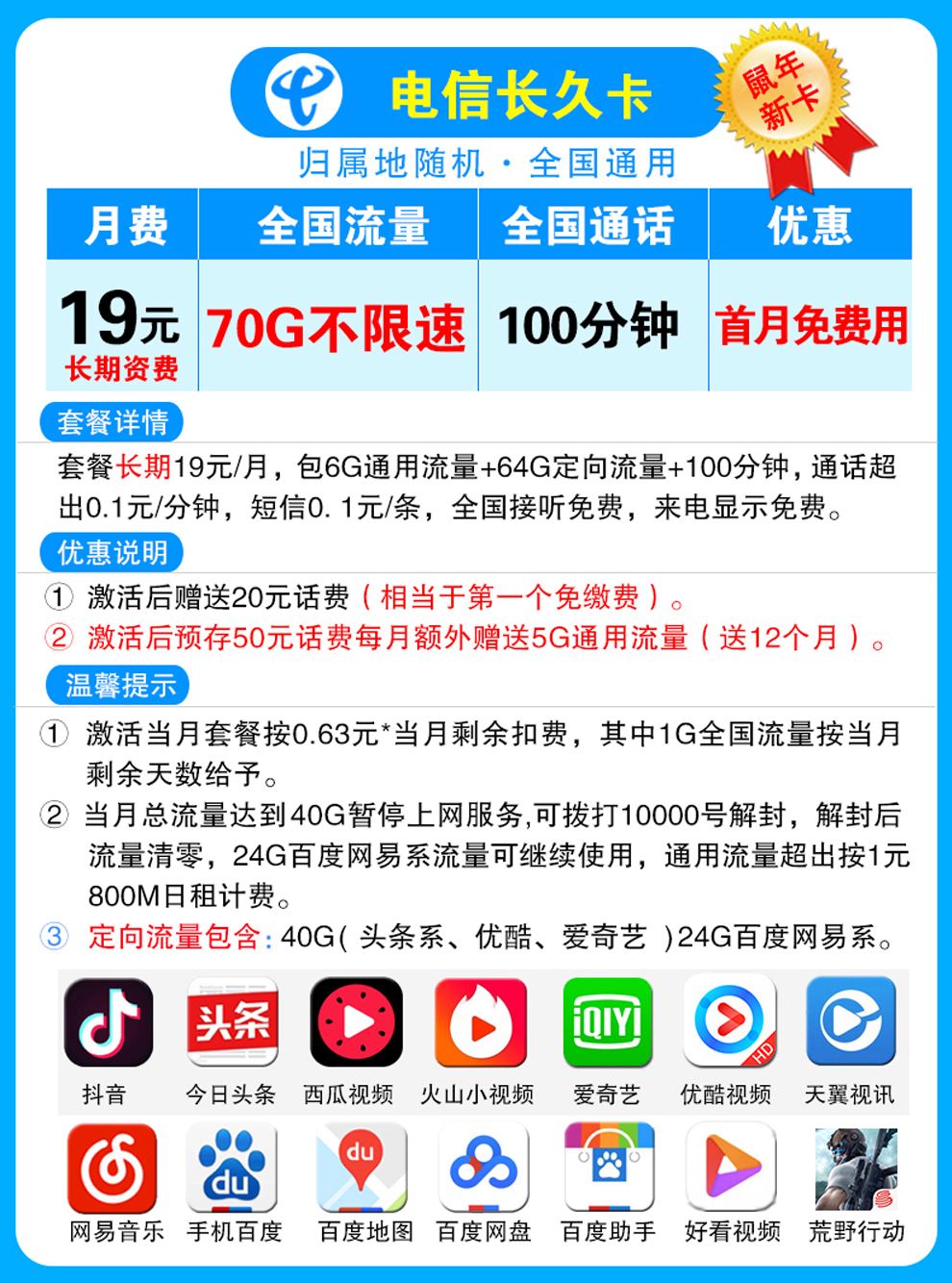 讲解！上网卡怎么用“桃红柳绿”