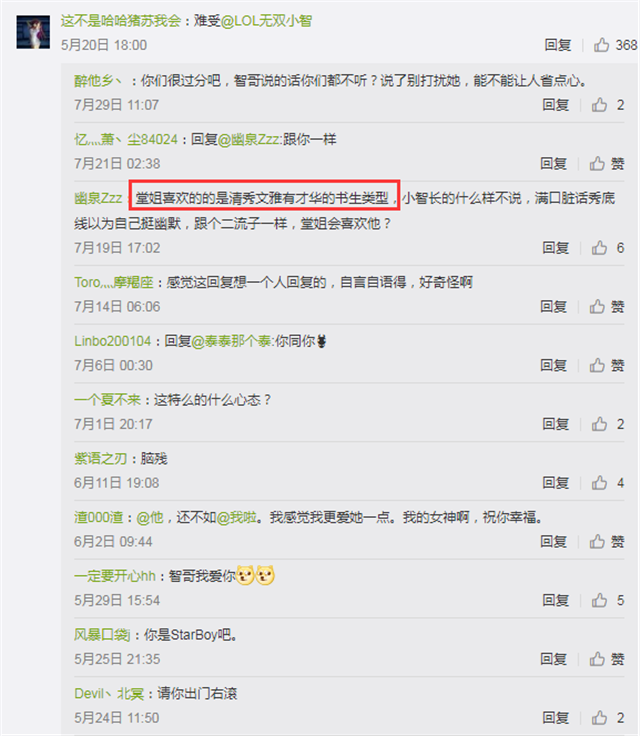 讲解！冬阳采访小智“空谷幽兰”
