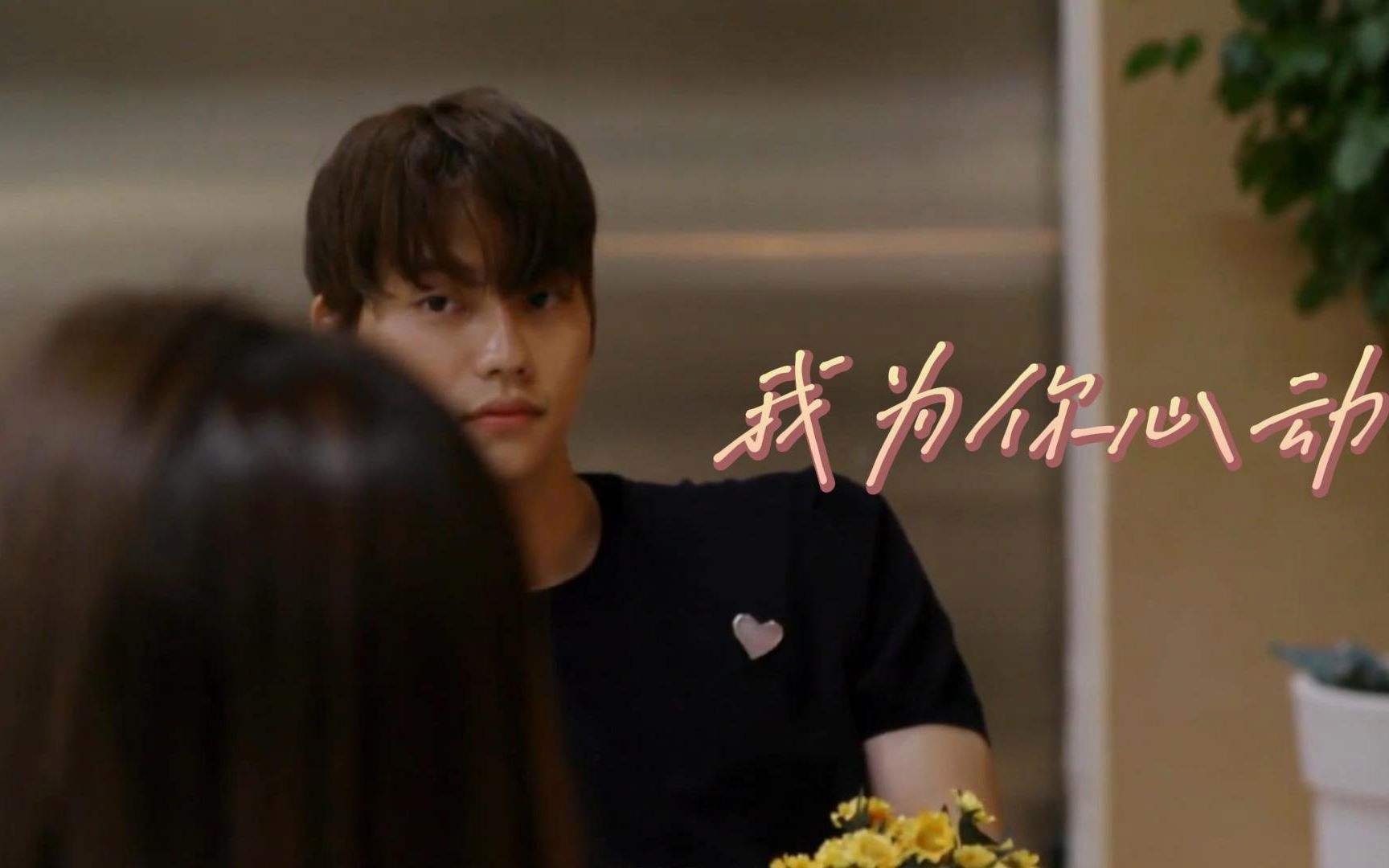 分析！心动心如“雁过留声”