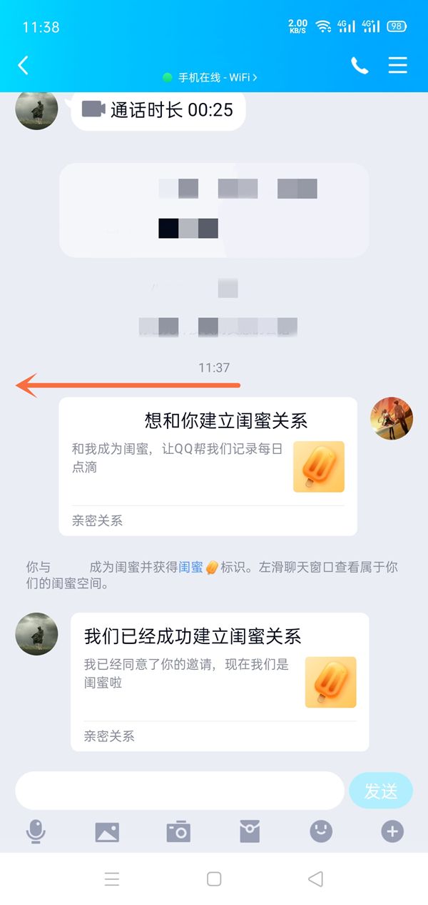 分析！qq闺蜜关系怎么弄“高情逸态”
