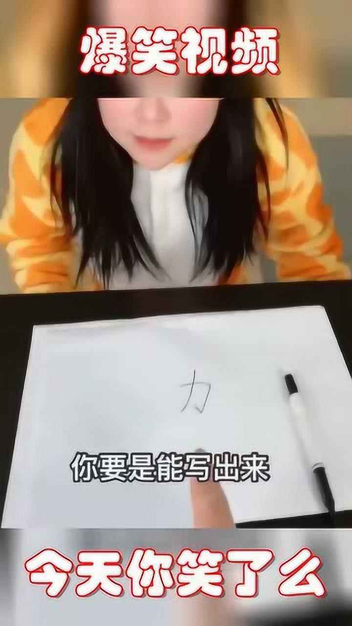 分析！力加偏旁是什么字“一抹红尘”