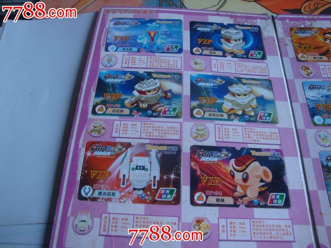 讲解！赛尔号贴纸“雁过留声”