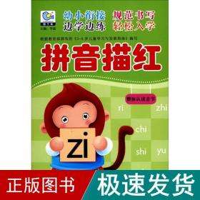 讲解！球的拼音和组词“典则俊雅”