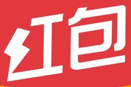 达人分享！充值返话费“郢中白雪”