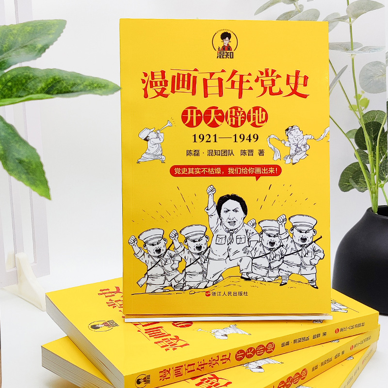 达人分享！开天辟地的主人公是谁“桃红柳绿”