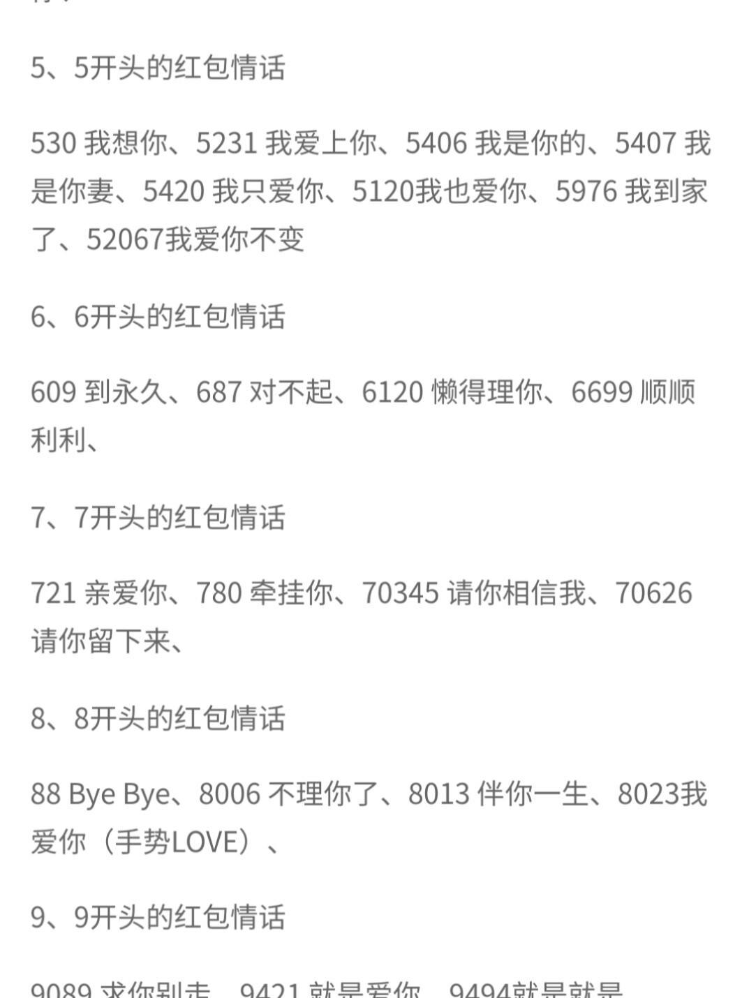 达人分享！七夕节红包金额发多少“夏花依旧”