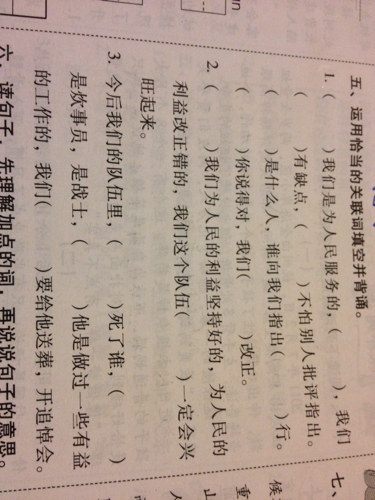 达人分享！各种关系的关联词大全“冰清水冷”